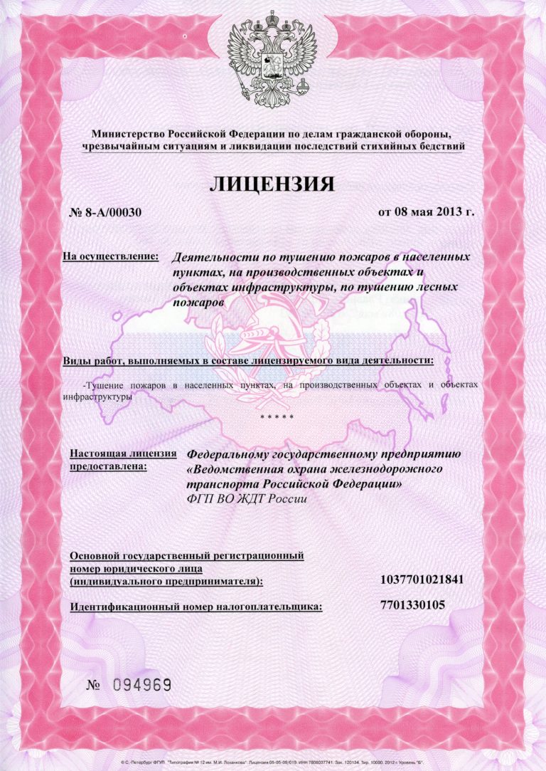 Лицензии